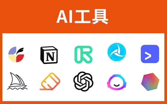 ai二次创作软件哪个好：综合对比推荐排行榜