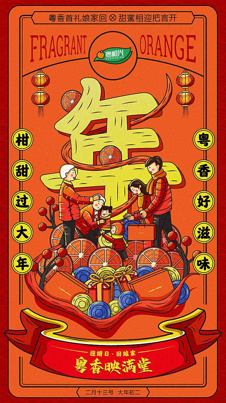 ai创作新年个人