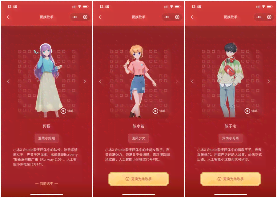ai创作新年个人