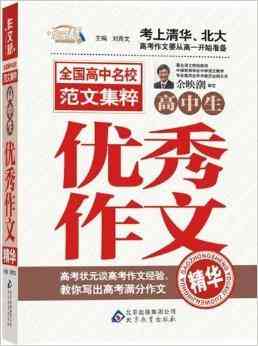 掌握AI写作精髓：文案创作技巧与关键词融合攻略