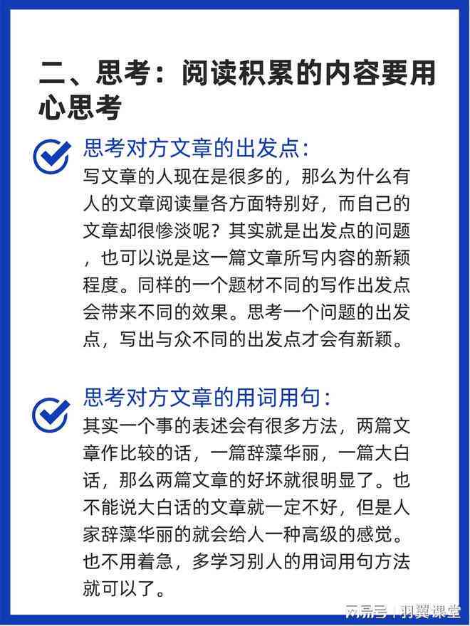 全面解析AI写作技巧：从入门到精通，助您提升写作能力与效率