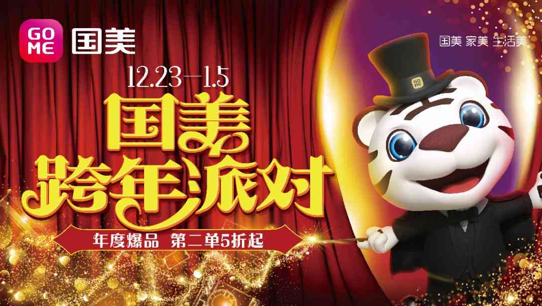 疯狂星期四：惊喜狂欢宴开启