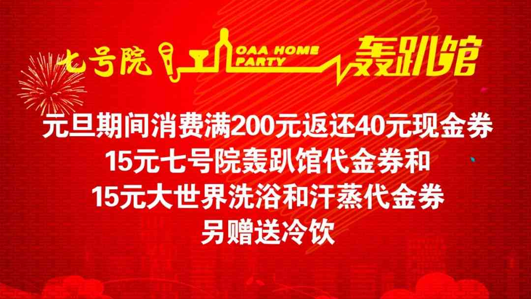 疯狂星期四：惊喜狂欢宴开启