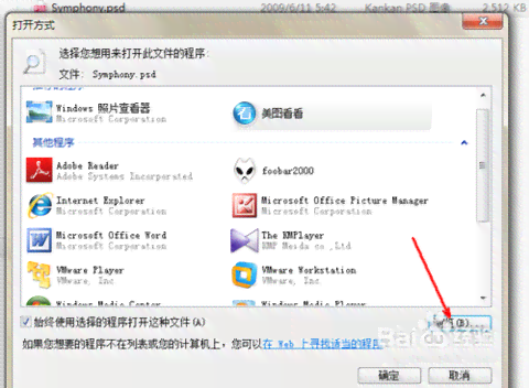 ai没有脚本没有转psd，如何在没有psd格式和ai软件的情况下转换ai文件