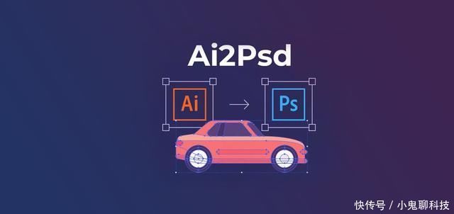 ai没有脚本没有转psd，如何在没有psd格式和ai软件的情况下转换ai文件