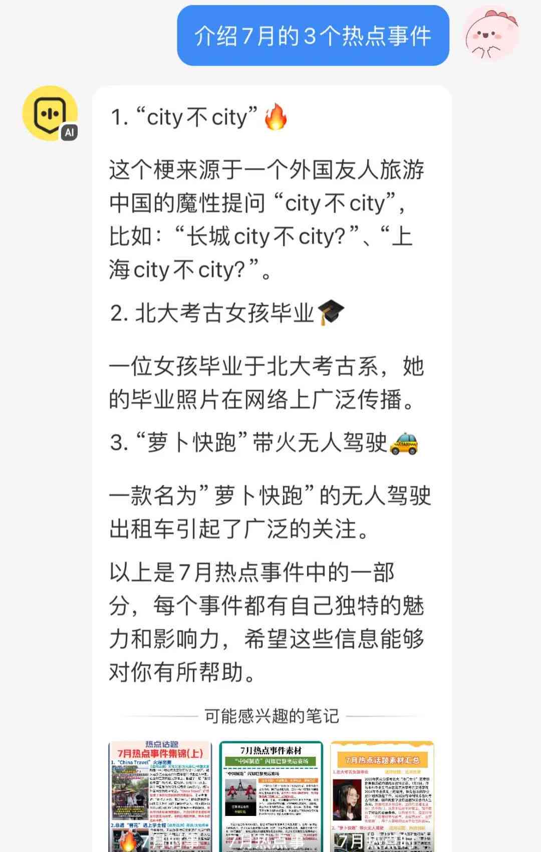 AI写作投稿全攻略：抖音平台投稿技巧与注意事项详解