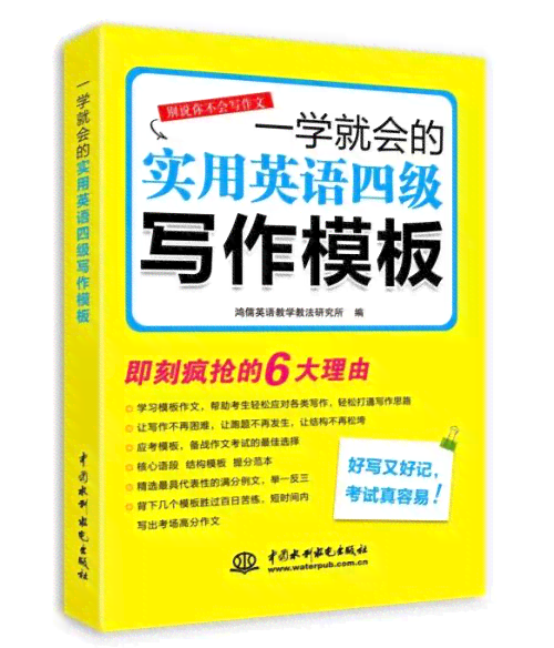 四级写作按照比例多少分及格、合格、能过及占比