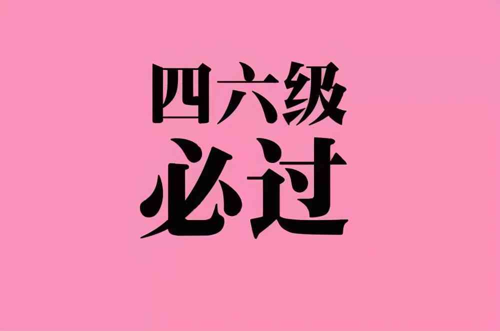 揭秘四级写作与翻译得分技巧：全面分析分数分布与提升策略