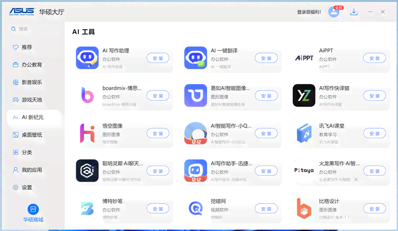 性价比超高AI创作软件推荐：功能强大且价格亲民