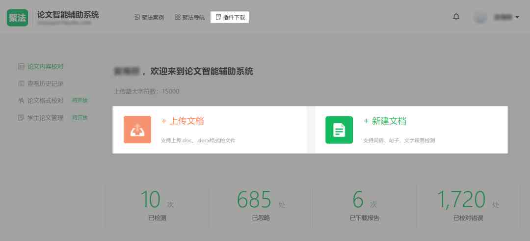全球热门AI论文写作辅助工具名称一览及功能介绍