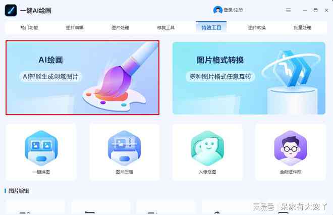 创作星AI好用吗：探究创作新星与创作之星的区别及优劣