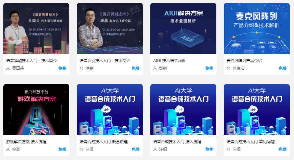 探索创作星AI软件：实力表现与用户体验评测