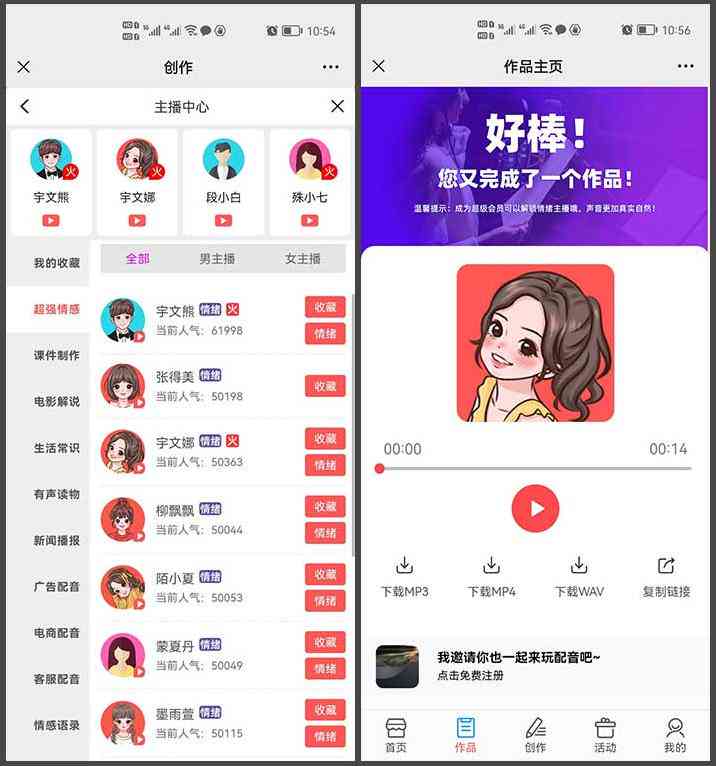 使用AI生成文案后如何高效导入至配音神器进行语音合成