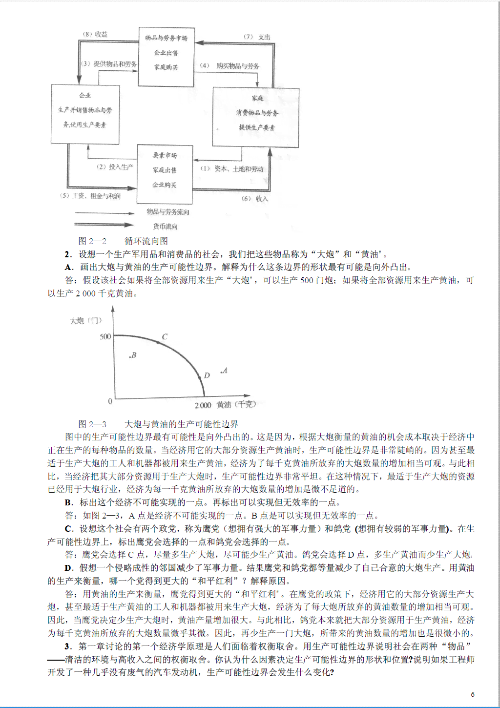 探究慢回弹材料的科学原理及其应用范围