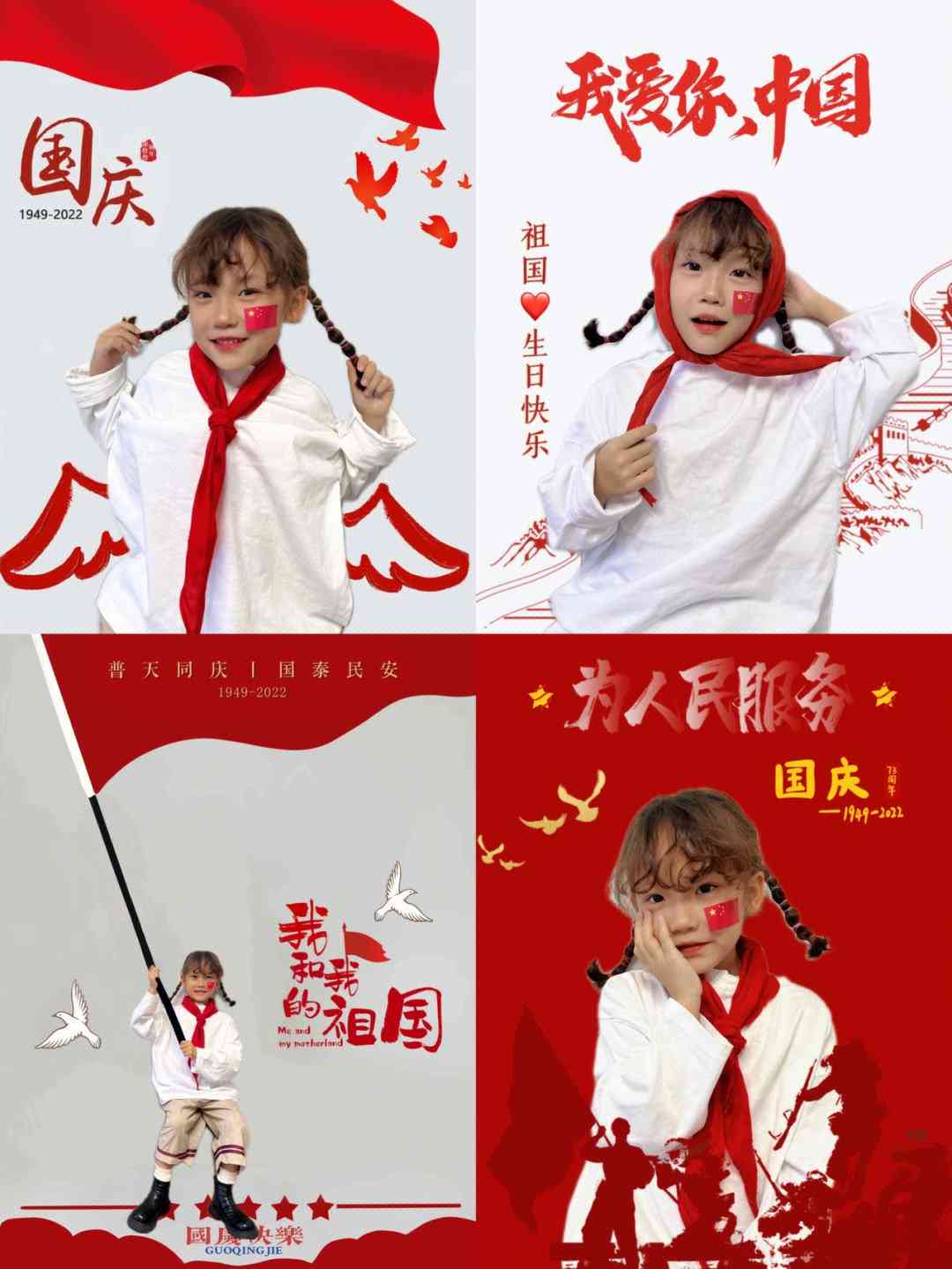 国庆节AI摄影创意玩法攻略：轻松打造个性化国庆写真