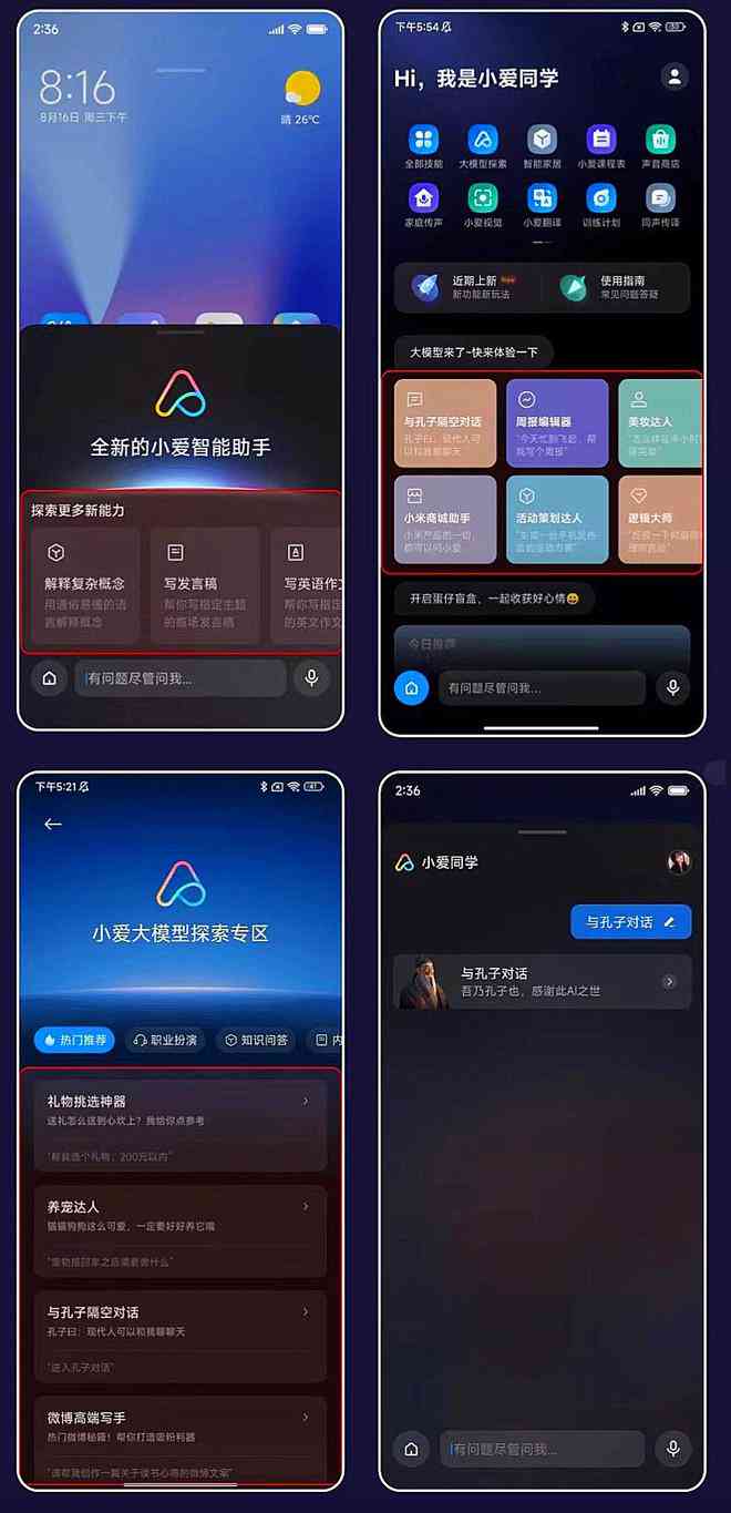 小米AI写作功能详解：如何使用小米智能写作助手提升创作效率