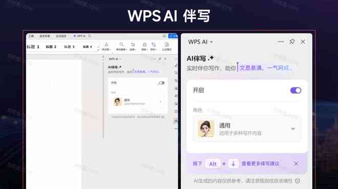 小米AI写作功能详解：如何开启、关闭及调整设置以满足不同写作需求