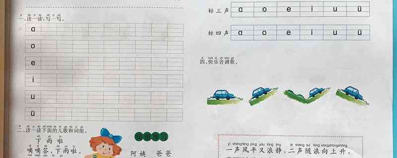 全面指导：拼音作业设计与布置策略，涵各类练与技巧解析