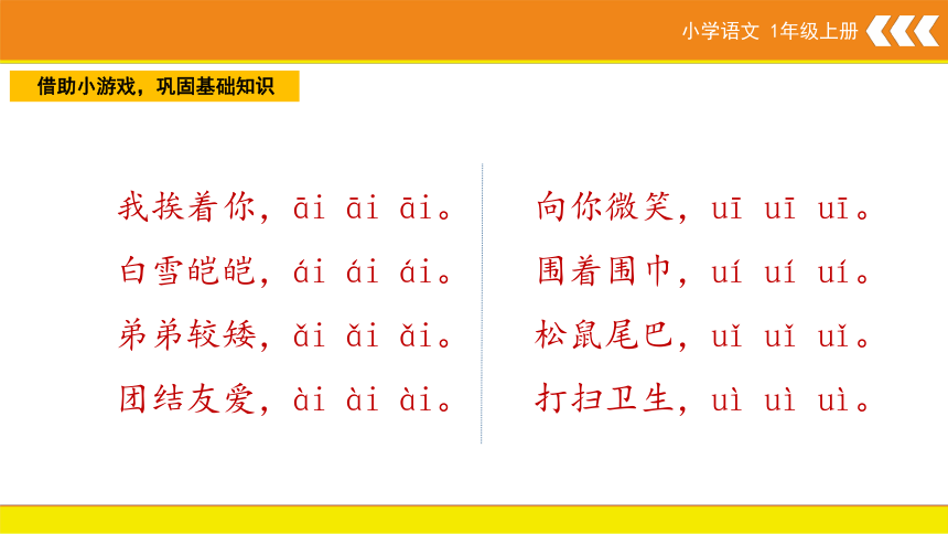 拼音ai的作业：eiui练与aieiui综合训练题