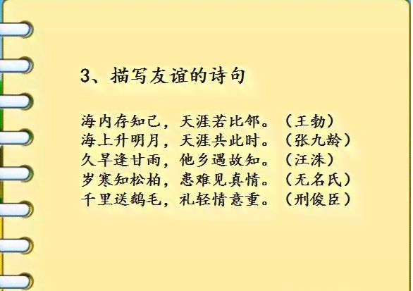 拼音ai的句子：涵作业、词语、口诀及汉字汇总