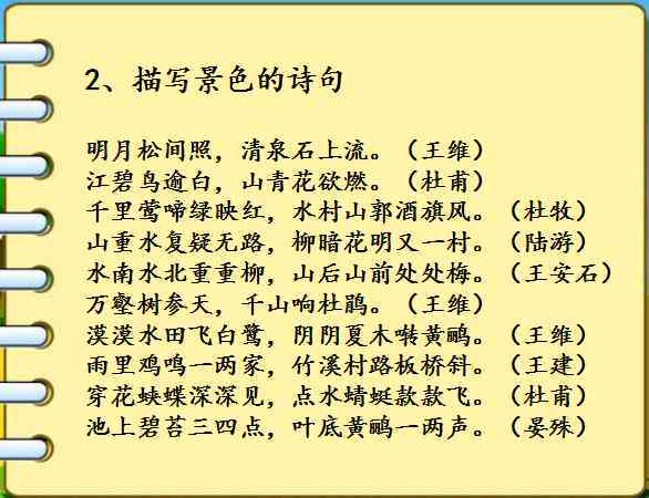 拼音ai的句子：涵作业、词语、口诀及汉字汇总