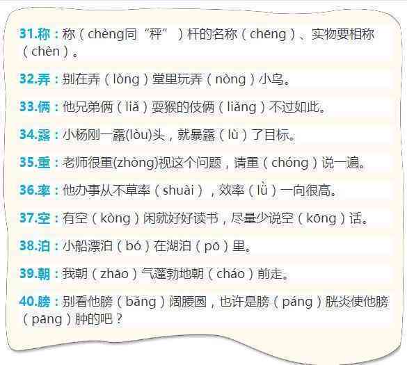 拼音ai的句子：涵作业、词语、口诀及汉字汇总