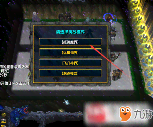 魔兽争霸3：详解四族AI脚本安装与使用攻略
