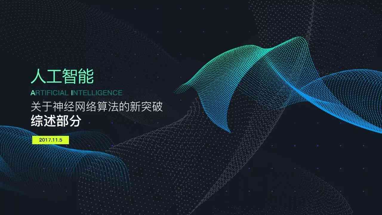 ai设计ppt官网_免费与封面设计