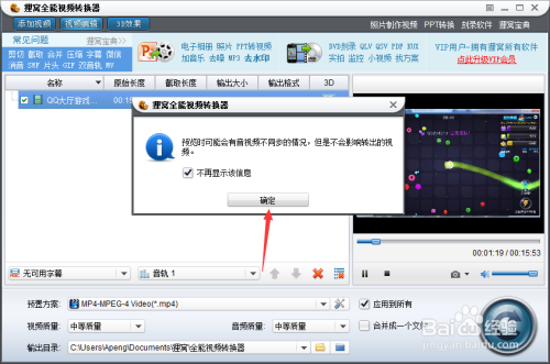 AI怎么做成PPT并用软件添加3D效果