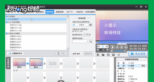 AI怎么做成PPT并用软件添加3D效果