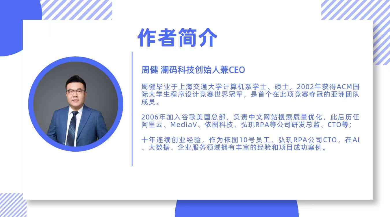 AI写作原理：探索AI写作机制及抄袭判定标准