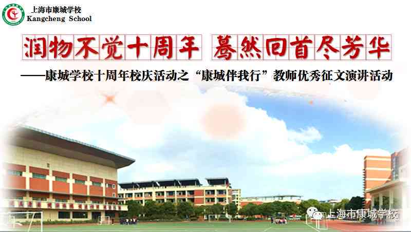 深圳南山区爱文学校详细介绍：师资、设、教育理念及入学指南