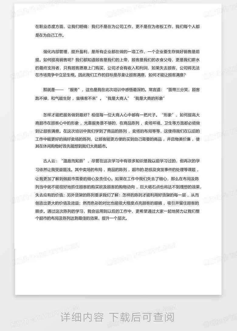 '大二AI软件实训心得：深入探索与实践的技术感悟与总结报告'