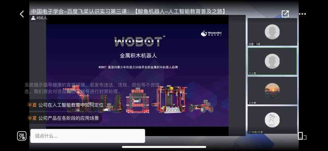 人工智能编程与实践：AI软件实训项目总结报告