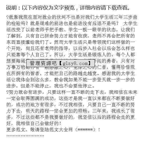 《大学生软件实训报告：总结与心得体会（2000字）》