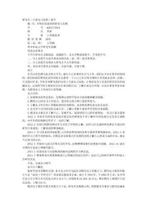 《大学生软件实训报告：总结与心得体会（2000字）》