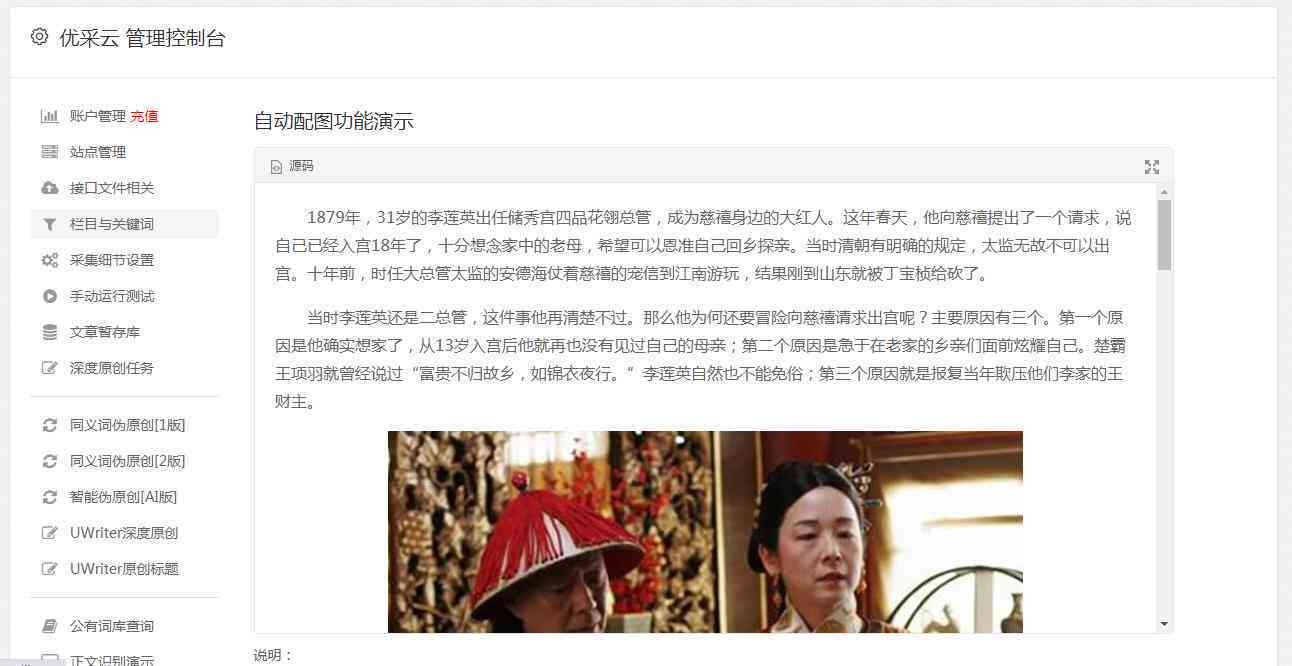 全面指南：AI写作生成小程序开发与运营教程，覆从入门到精通的所有要点
