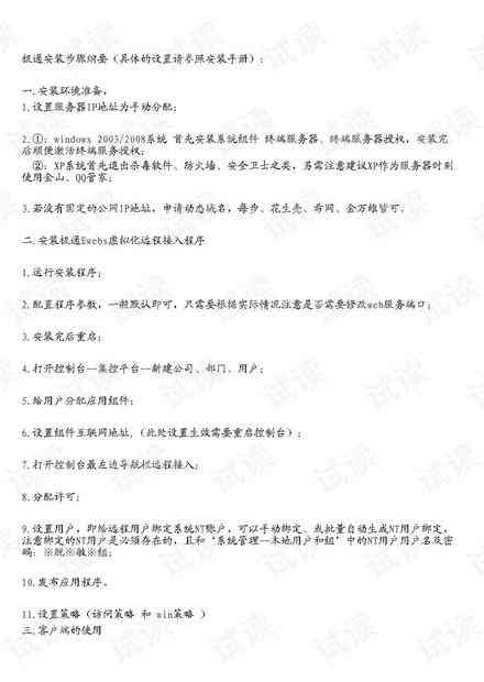 能帮忙写作文的软件有哪些：免费、好用及推荐