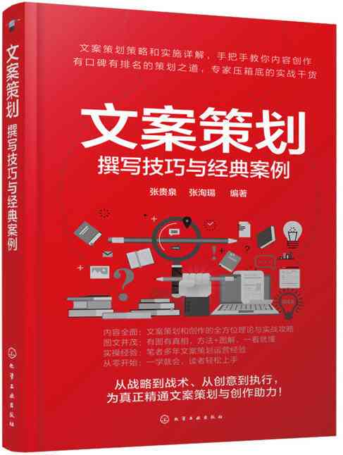 影视文案创作全方位指南：从策划到剧本的实战教程与技巧解析
