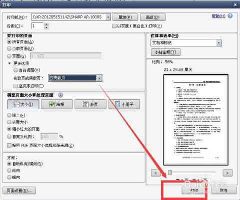'AI文件打印机无法正常打印，打印故障排查指南'