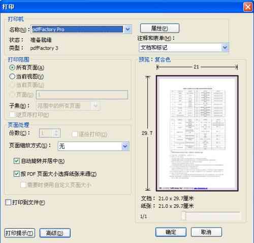 'AI文件打印机无法正常打印，打印故障排查指南'