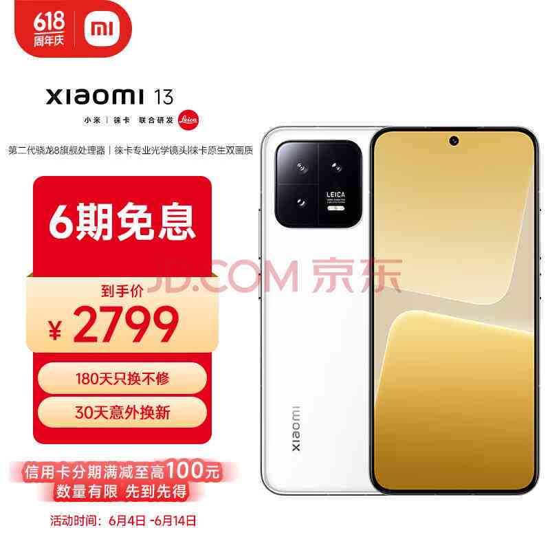 小米13系列AI写作功能详解：功能特点、应用场景与用户评价