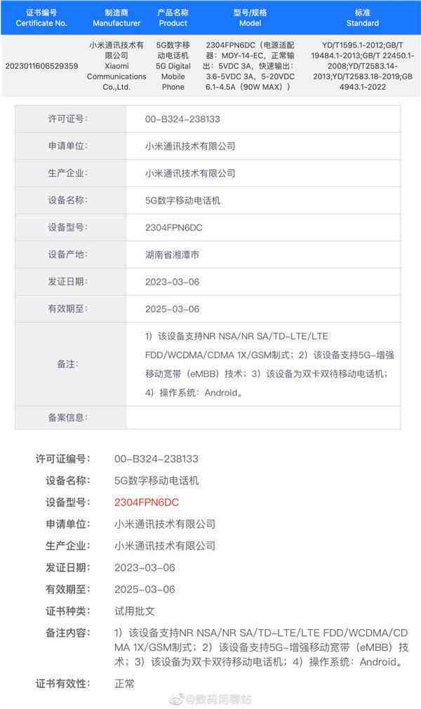 小米13系列AI写作功能详解：功能特点、应用场景与用户评价