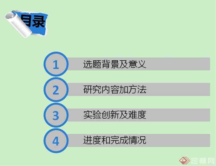 开题报告AI怎么写的：撰写技巧与APA格式指南