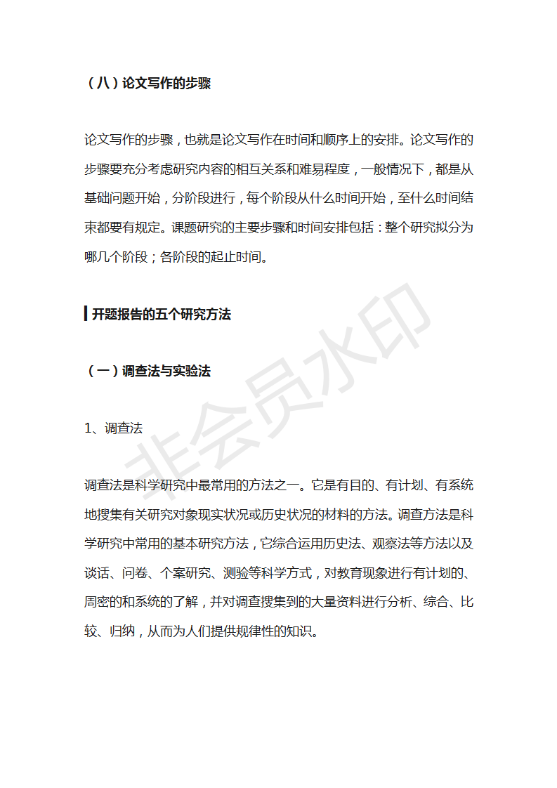 开题报告AI怎么写的：撰写技巧与APA格式指南