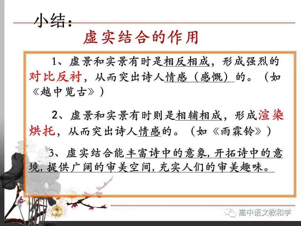 深入解析虚实反正的含义及其在不同语境中的应用