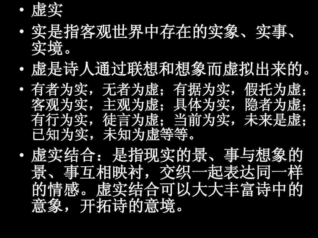 深入解析虚实反正的含义及其在不同语境中的应用
