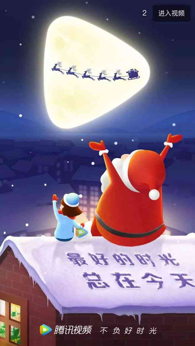 全面收录：圣诞主题文案短句精选与创作灵感指南