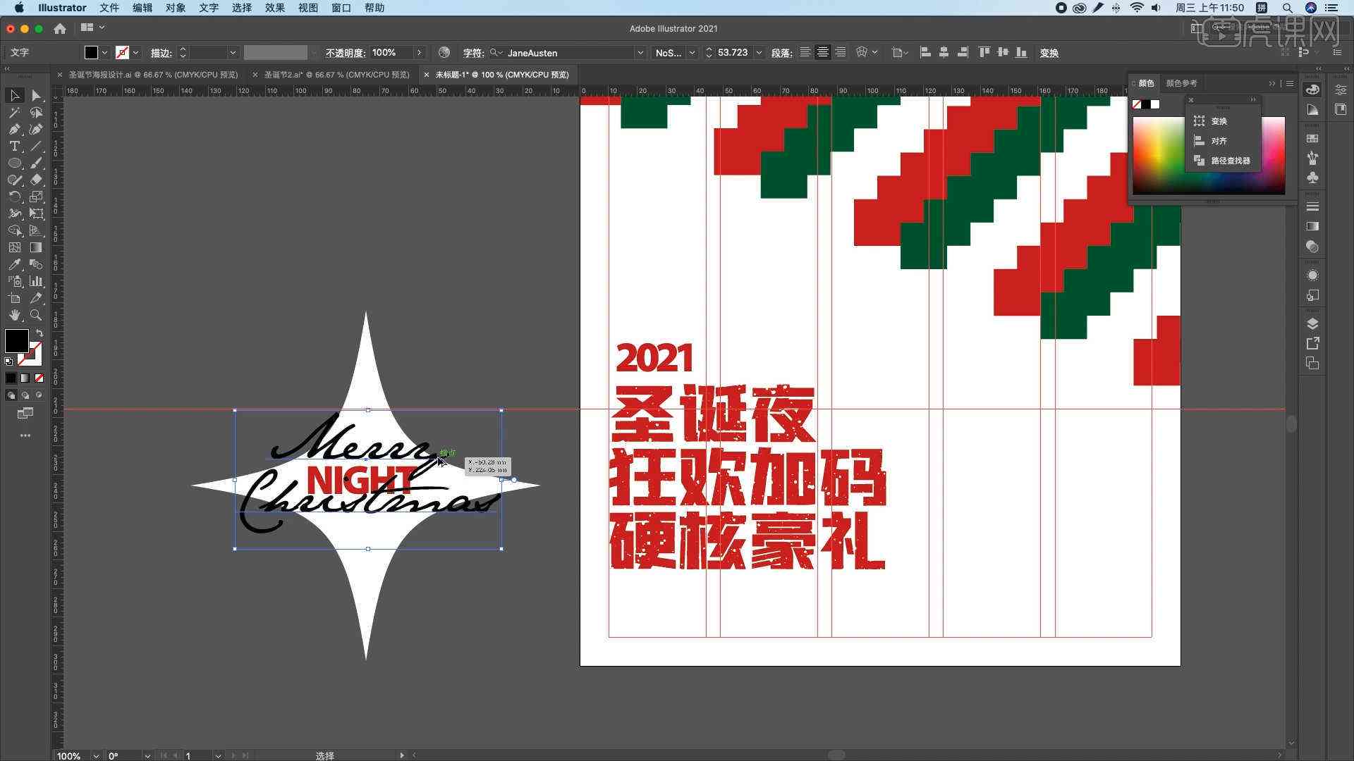 关于圣诞ai的文案
