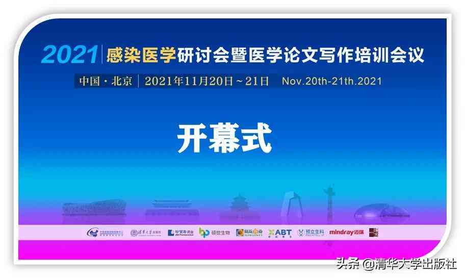 医学AI智能写作系统有哪些及其功能与软件